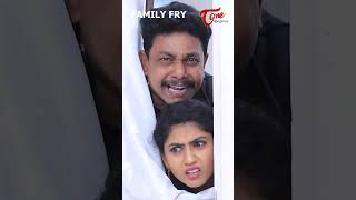 అసలు ఏం జరుగుతుందే #shorts #shortsfeed #familyfry #comedy #trending