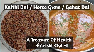 Kulthi Dal Recipe | Horse Gram | The Most Powerful Gahat ki Dal #kulthi #horsegram @Ismita24