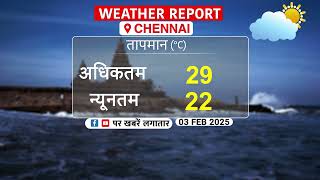 Weather Update Today: आने वाले दिनों में कैसा रहेगा मौसम? आपके शहर का क्या होगा हाल..| ABPLIVE