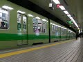 札幌市交通局3000形 3102f 中島公園 n09 到着～発車