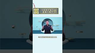 为何初学者不宜更换手机号？#风水 #fengshui #易经 #2024运势 #手机号 #手机知识 #数字 #数字能量