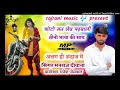 सिंगर मनराज दीवाना फोटो मत लेव पड़बाली तीनू भाया की साथ singer manraj diwana