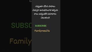 నలుగురి మెప్పు కోసం బ్రతకకు పదిమంది మంచికోసం బ్రతుకు అదే పుణ్యం