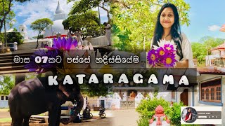 මාස 07කට පස්සේ හදිස්සියේම කතරගම ගියේ ඇයි?? 🤔🤍|Why did we suddenly go to Kataragama? @Archiegirl391