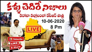 #Live : కళ్ళు చెదిరే నిజాలు II Teenmar Mallanna II #Qgroup Media