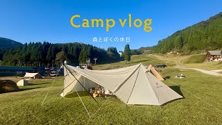 【camp vlog】 🏕️🌾 | 大自然に癒やされる休日 | 秋キャンプ | 夫婦キャンプ | 森とぼくの休日 | ランドステーション