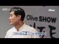 oliveshow2016 ′이연복 셰프에게 자장면 동파육 만두의 남다른 의미′ 이연복 셰프 하이라이트 160830 ep.31