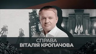 Розслідування справи ТОВ \