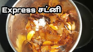 இப்படி சட்னி செய்யுங்க அசந்து போவீங்க/சட்னி வகைகள்/Chutney vagaigal tamil/  தோசை சட்னி வகைகள்