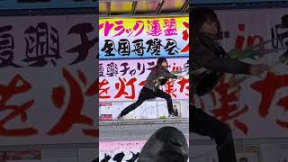 東京ネギ ストーリー　　　　　　　　　　　　庄司みずき　2025 ネギ巻き