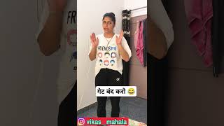 जरूरी बात होण लागरी है 😂 #funny #comedy #viral #trending #entertainment #new #shorts #vikasmahala