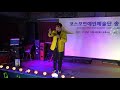 사회자 멘트 코스모연예인예술단 2018 송년의 밤