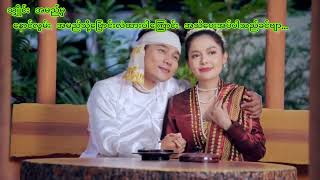 မဟာဆန်တဲ့ပျို ( Official Music Video) တေးဆို နောင်လွမ်း / တေးရေး ဥက္ကာမိုး (ဧရာမြေ)