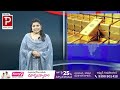 25 వేలకే తులం బంగారం.. 25 k thulam gold rate narendra modi telugu popular tv