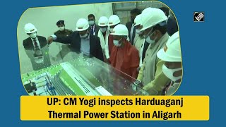 UP: CM Yogi inspects Harduaganj Thermal Power Station in Aligarh