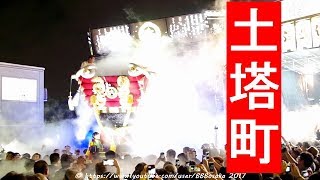 土塔町 平成２９年 百舌鳥八幡宮秋祭り 月見祭 ふとん太鼓