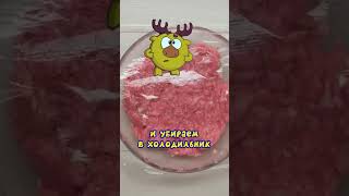 Веганский рецепт от Лосяша #рецепты #еда #смешарики #Лосяш