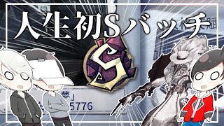 【第五人格/IdentityV】Enjoy勢、人生初のSバッチを取ってしまう【ゆっくり実況】