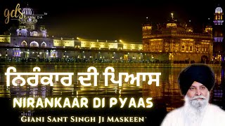 Nirankaar Di Pyaas ~ ਨਿਰੰਕਾਰ ਦੀ ਪਿਆਸ | Giani Sant Singh Ji Maskeen Katha | Gyan Da Sagar