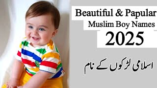 Top Popular \u0026 Unique Baby Boys Name |Modern Islamic names for Muslim boys |Muslim Ladkon Ke Naam