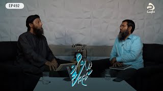 Ilmee Khazaanaa [EP492] Ihdhaige Hukumthah