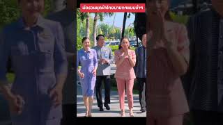 มัดรวมชุเไทยนายกผ้าไทยสวยๆ #แพทองธาร #นายกรัฐมนตรี #ผ้าไทย #รัฐบาล #ประเทศไทย