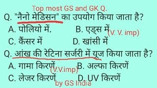 #GS India# GS and GK science part-3 very imp.questions for UPSC, PCS,IAF, Navy,RRB,ANM GNM exams