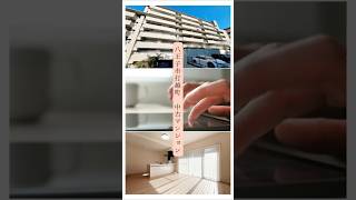 【ルームツアー】八王子市打越町　中古マンション　【仲介手数料無料☆八王子ひなた不動産】