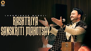Lakhwinder Wadali Live | Rashtriya Sanskriti Mahotsav | Bikaner | Ministry of Culture Govt. of India