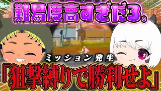 【荒野行動】難易度高！！狙撃縛りで勝利せよ☆