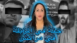 حل لغز  الجرييمة⚠️لي حيرات المحققين😱المعنى الحقيقي ديال ما شفوهمش و هما كيسرقو‼️