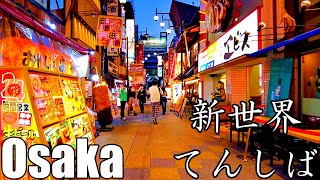 【大阪】夕暮れの新世界とてんしばを散歩   Osaka Walk in Shinsekai and Ten-Shiba at dusk 4K