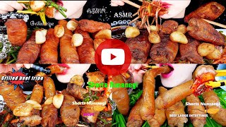 ASMR [대창구이 모음집] 대창 빠짝구이파 모여라! 바삭촉촉 통대창 구워서 먹방 BEEF LARGE INTESTINES EATING SOUNDS MUKBANG