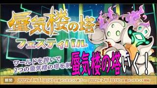 RO RK 蜃気楼の塔いく！♯2  RagnarokOnline ラグナロクオンライン ルーンナイト