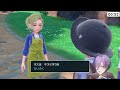 【 すくみポケモンsv】ネスの相棒の名前は○○〇【切り抜き 3skm にじさんじ】