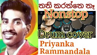 තනි කරන්නෙ නෑ/ thani karanne na kawadawath ප්‍රියංකර රන්මඩල priyankara ranmandala/nonstop drum cover