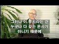 모든 것이 영의 문제야 이창구 박사. 두란노 성경신학연구원