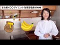 【ごっそり痩せる】きな粉と混ぜるだけでダイエット効果倍増の食材top5