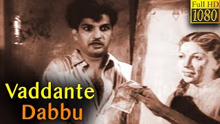Vaddante Dabbu Full Telugu Movie | N.T.Rama Rao | SowcarJanaki | Telugu Classic Cinema