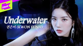 권은비 KWON EUN BI Underwater 스페셜클립 퍼포먼스 Special Performance
