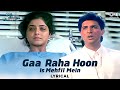 Gaa Raha Hoon Is Mehfil Mein - Lyrical | Dil Ka Kya Kasoor | Divya Bharti | Kumar Sanu | 90's Hits