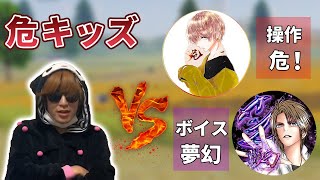 【荒野行動】芝刈り機〆危！と一緒に、危キッズにドッキリしかけたら神回だったｗ