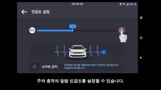 Finedrive T 매뉴얼_1. 파인드라이브 앱 메뉴 및 환경설정