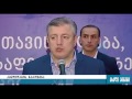 „ქართული ოცნების“ წყალტუბოს მაჟორიტარი დეპუტატობის კანდიდატი 22.07.2016