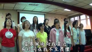 2014-0727三多青年團契獻詩／主你永遠與我同在