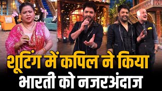 The Kapil Sharma UNSEEN Video: Kapil Sharma Forget Bharti Singh And Enjoy With Guest