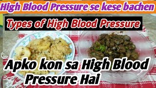 Types of High Blood Pressure, apko konsa High blood pressure h,@MemoonaMuslima