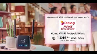 அதே விலையில் அதிக Data  உங்கள் Dialog Home Broadband  பிற்கொடுப்பனவு திட்டங்கள் மூலம்