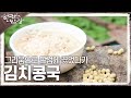 [한국인의 밥상] 그리움으로 뜨겁게 끓었다가 우울하게 익은 어머니의 ’김치콩국’ | KBS 240718 방송