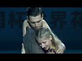 minerva fabienne hase nikita volodin ger exhibition gala cup of china 2024 gpfigure